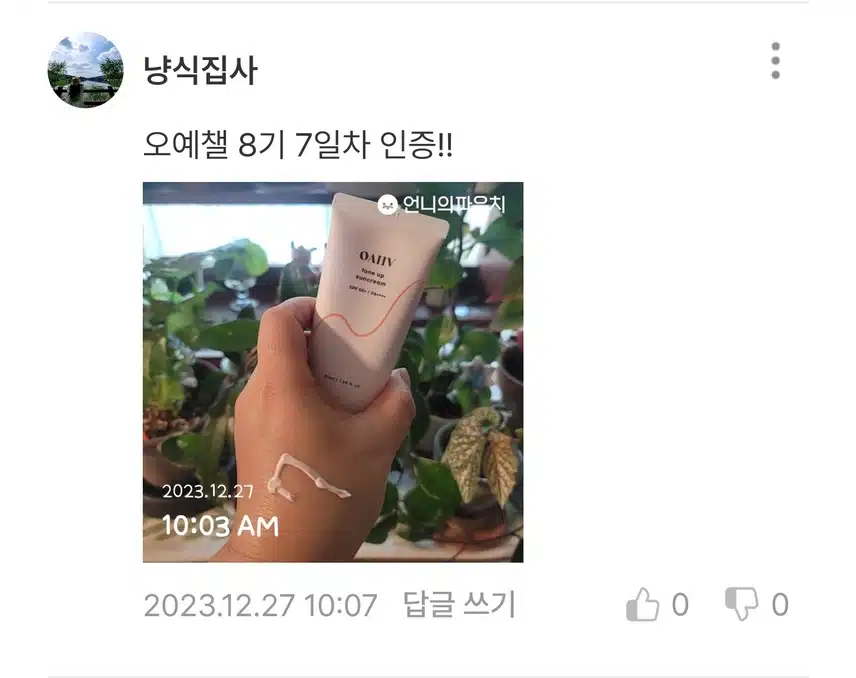 12/27(수)오예챌8기 완주 성공!!