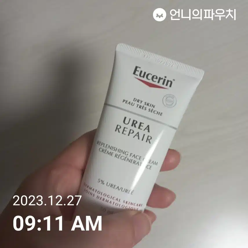 고보습 수분 크림
