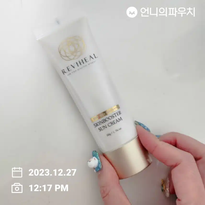 오늘도 선크림