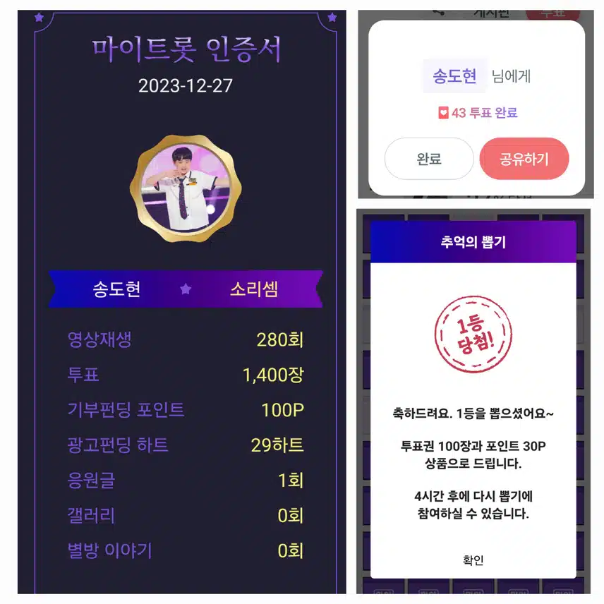 송도현   화이팅 ~