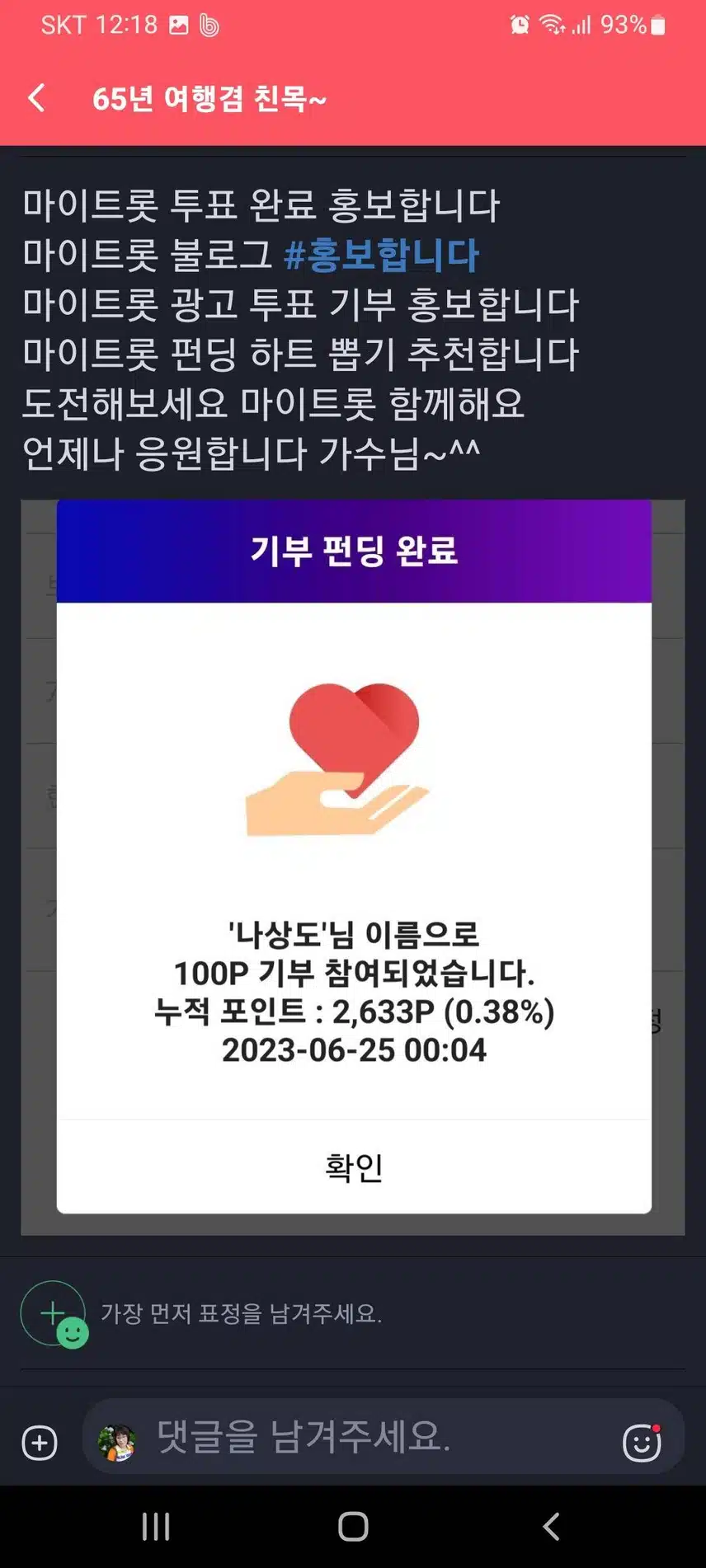 나상도 가수님 응원합니다