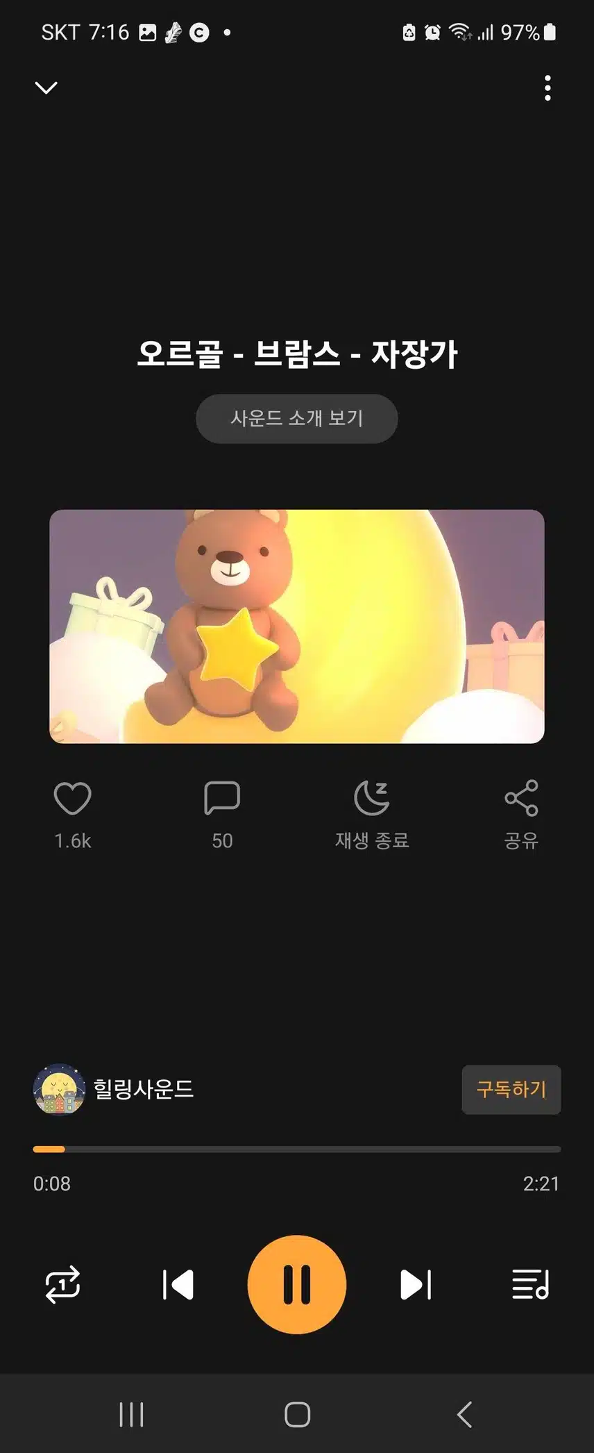 잠들기전 노래추천 브람스 ㅡ자장가