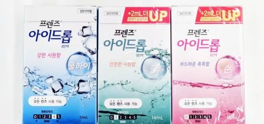프렌즈 아이드롭 추천합니다