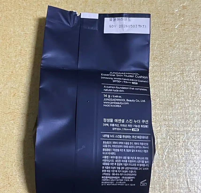 정샘물 에센셜 스킨 누더 쿠션