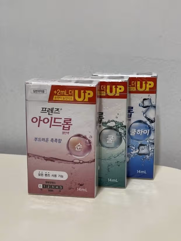프렌즈아이드롭 추전해요