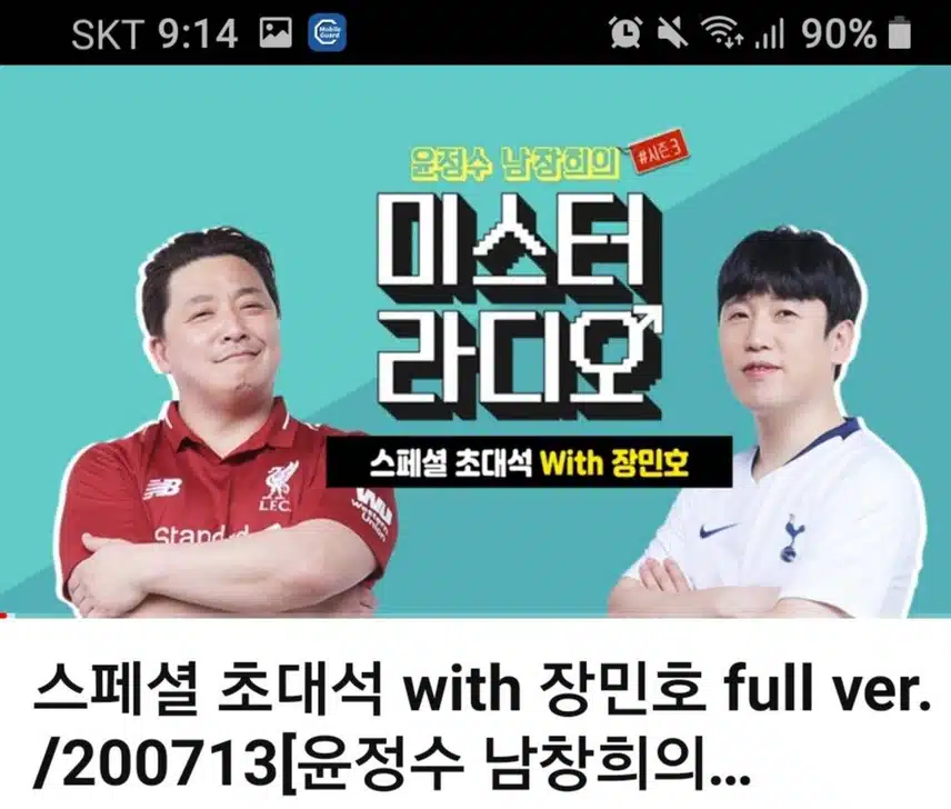 미스터라디오~