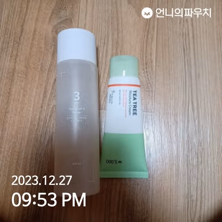 저녁 로션