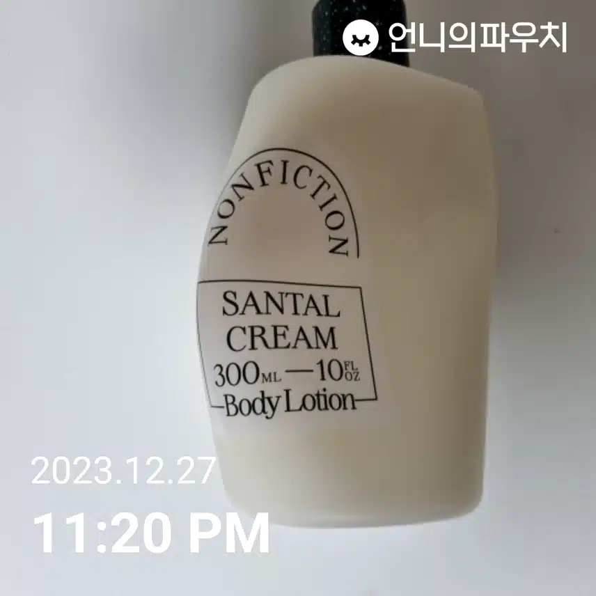 바디로션 