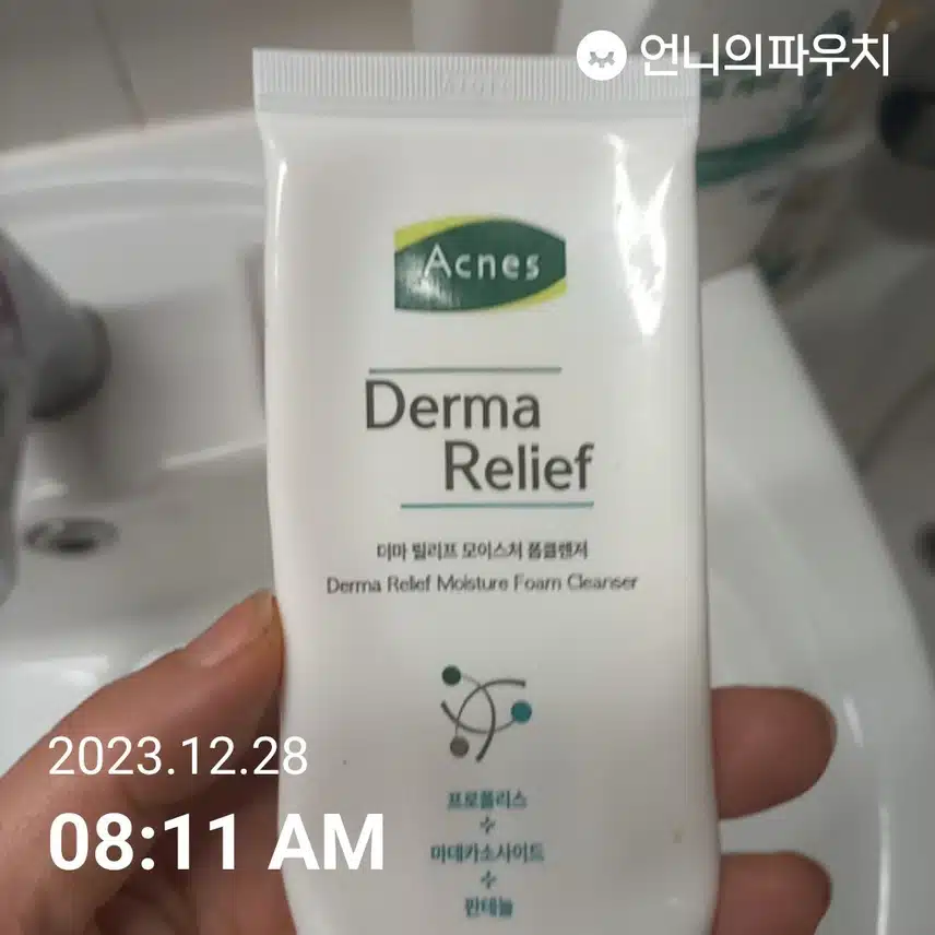 약산성으로 가볍게 아침 세안