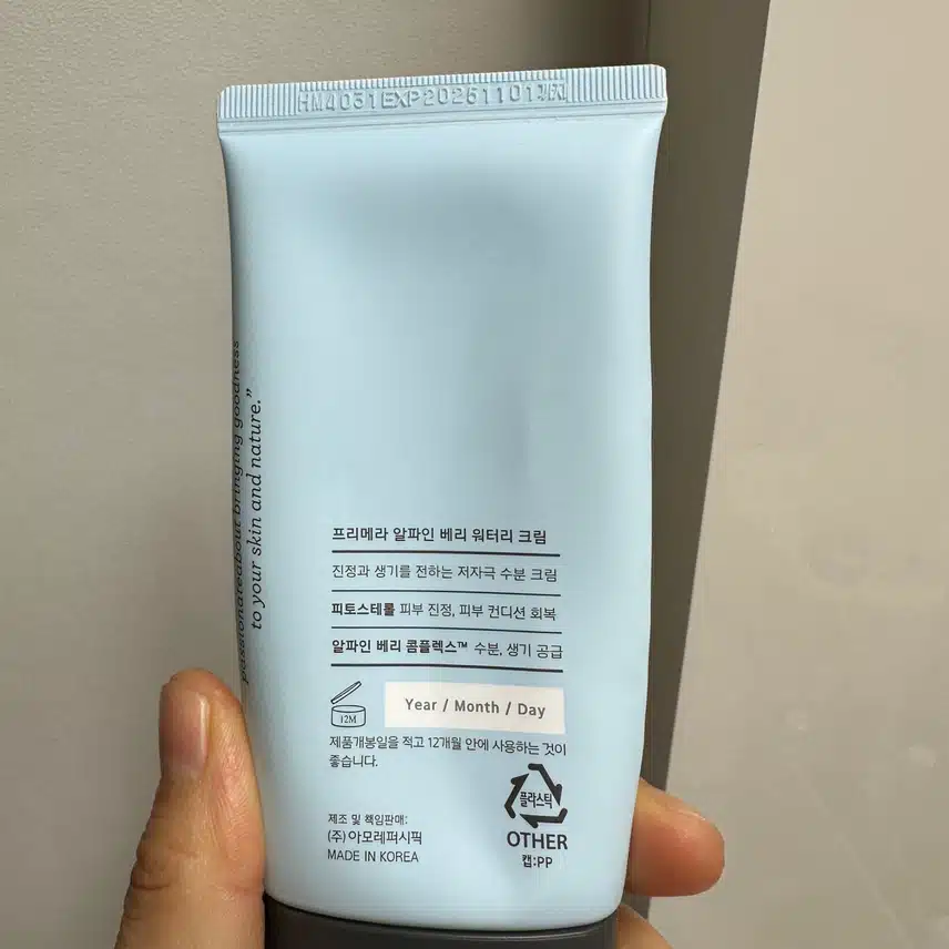 수분보습