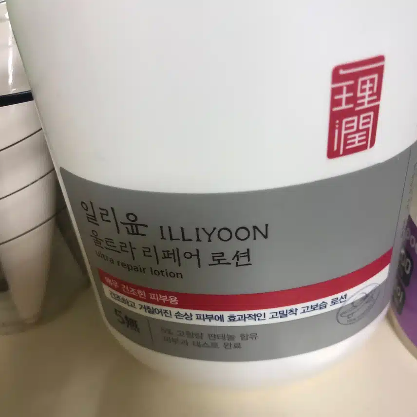 일리윤 바디로션 촉촉