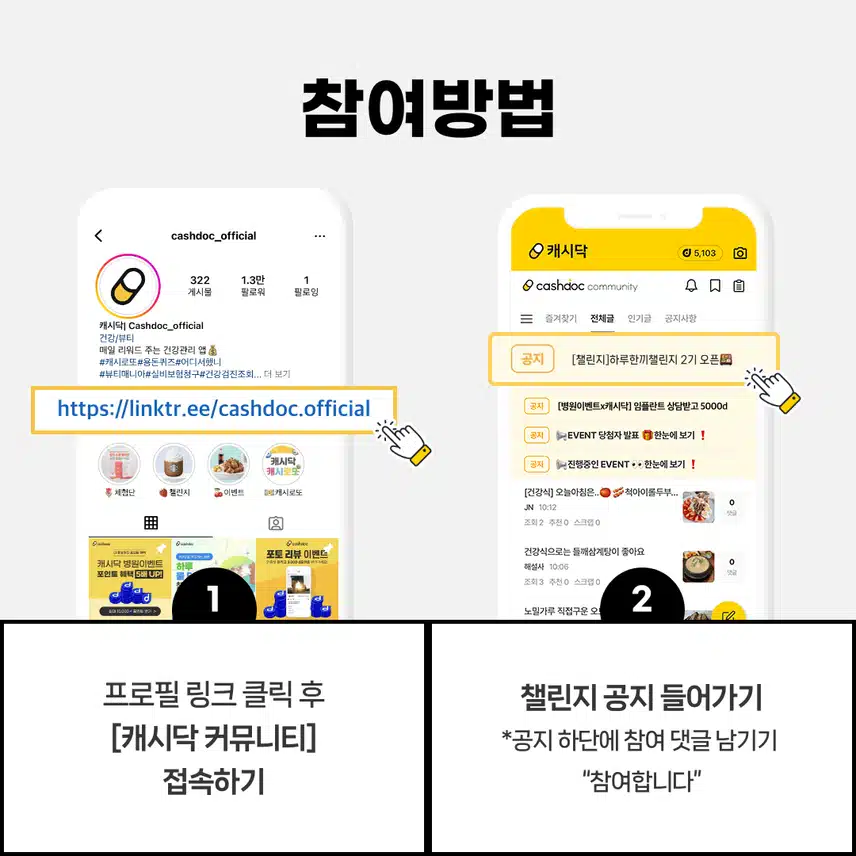 [챌린지]하루한끼챌린지 2기 오픈🍱 완주자 전원에게 1,000d포인트 증정🎁