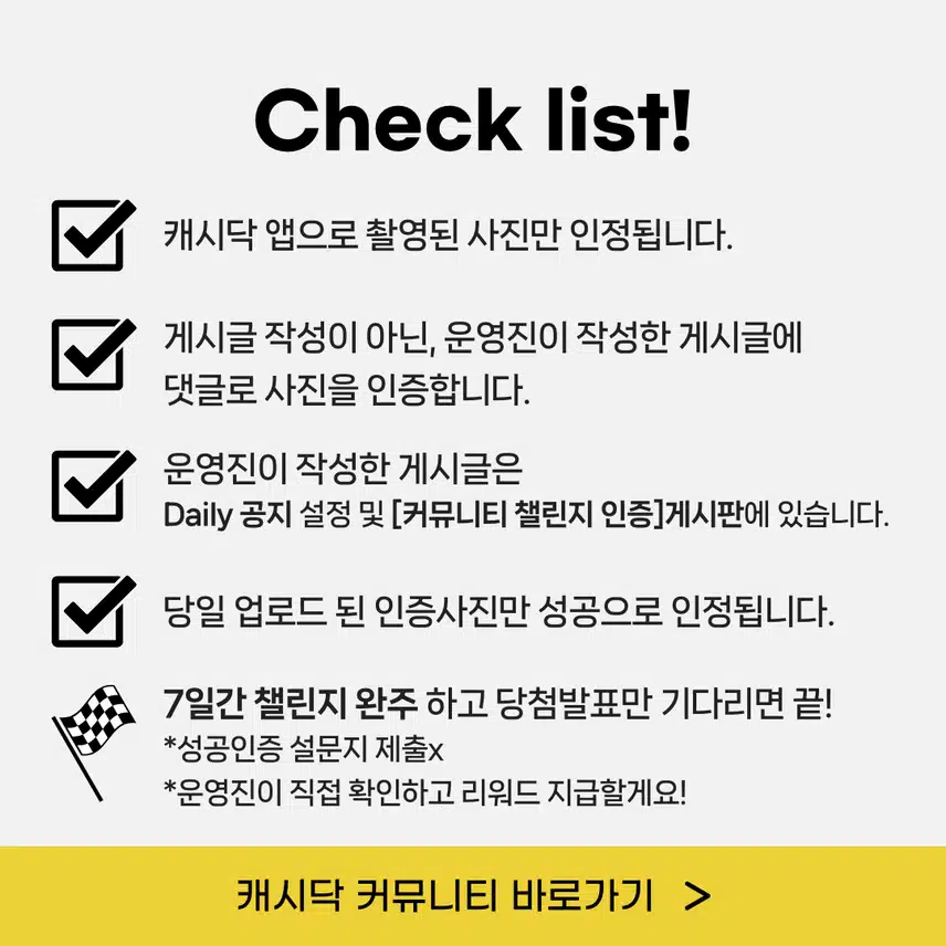 [챌린지]하루한끼챌린지 2기 오픈🍱 완주자 전원에게 1,000d포인트 증정🎁