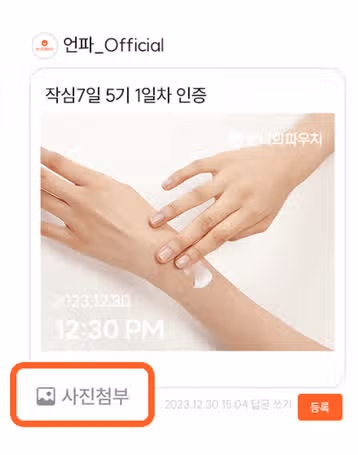 💚01.04 (목) 인증하기 | 작심7일 챌린지 5기