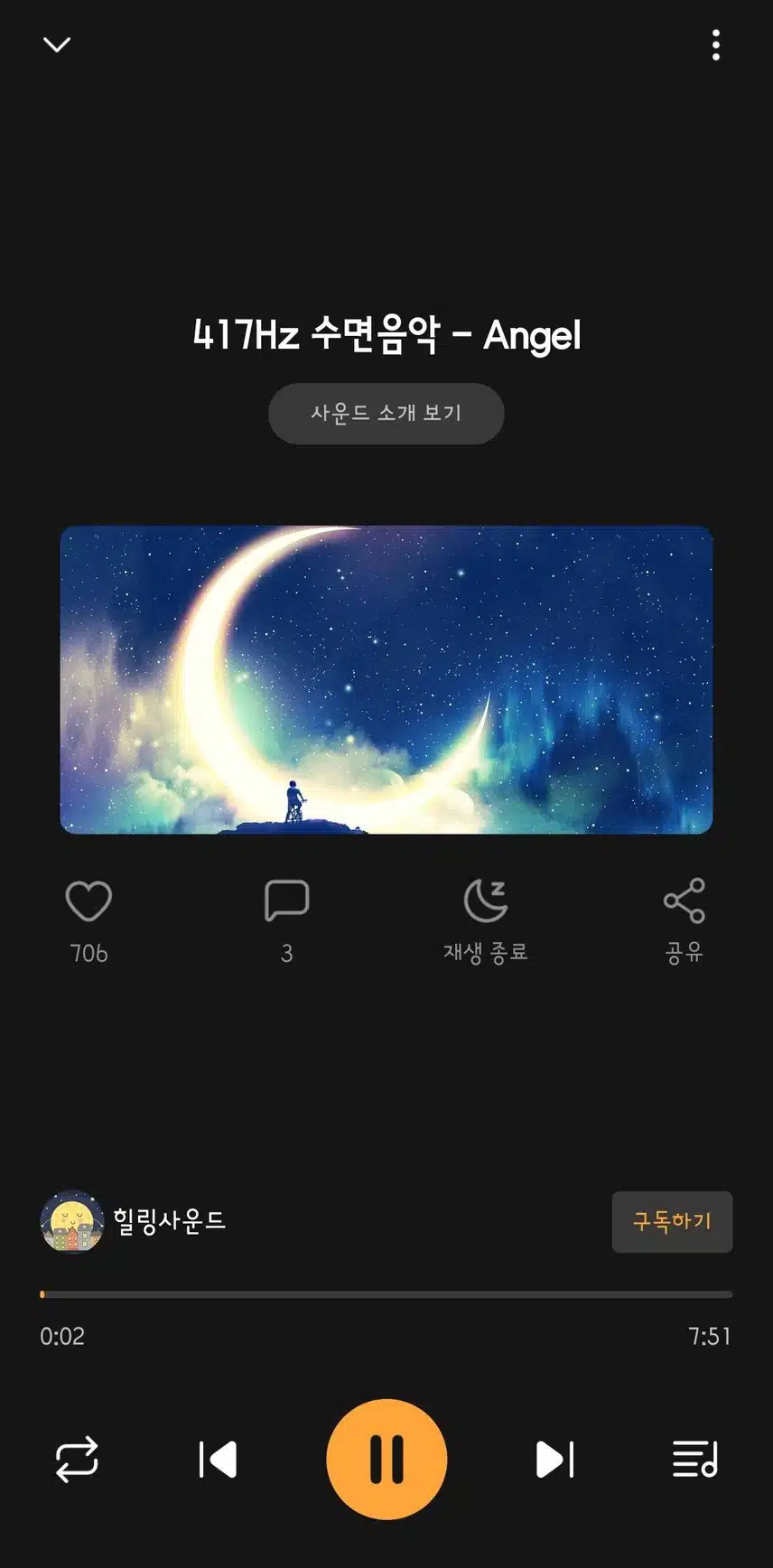 수면음악 추천