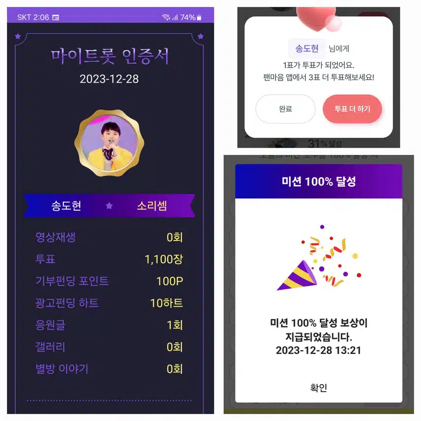 송도현   화이팅 ~