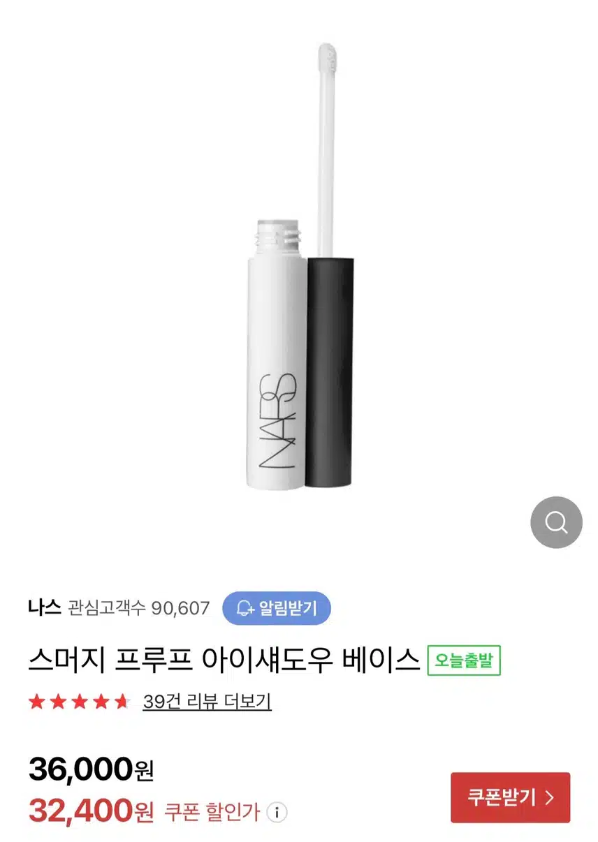 10년넘게 쓰고 있는 나스 아이프라이머 
