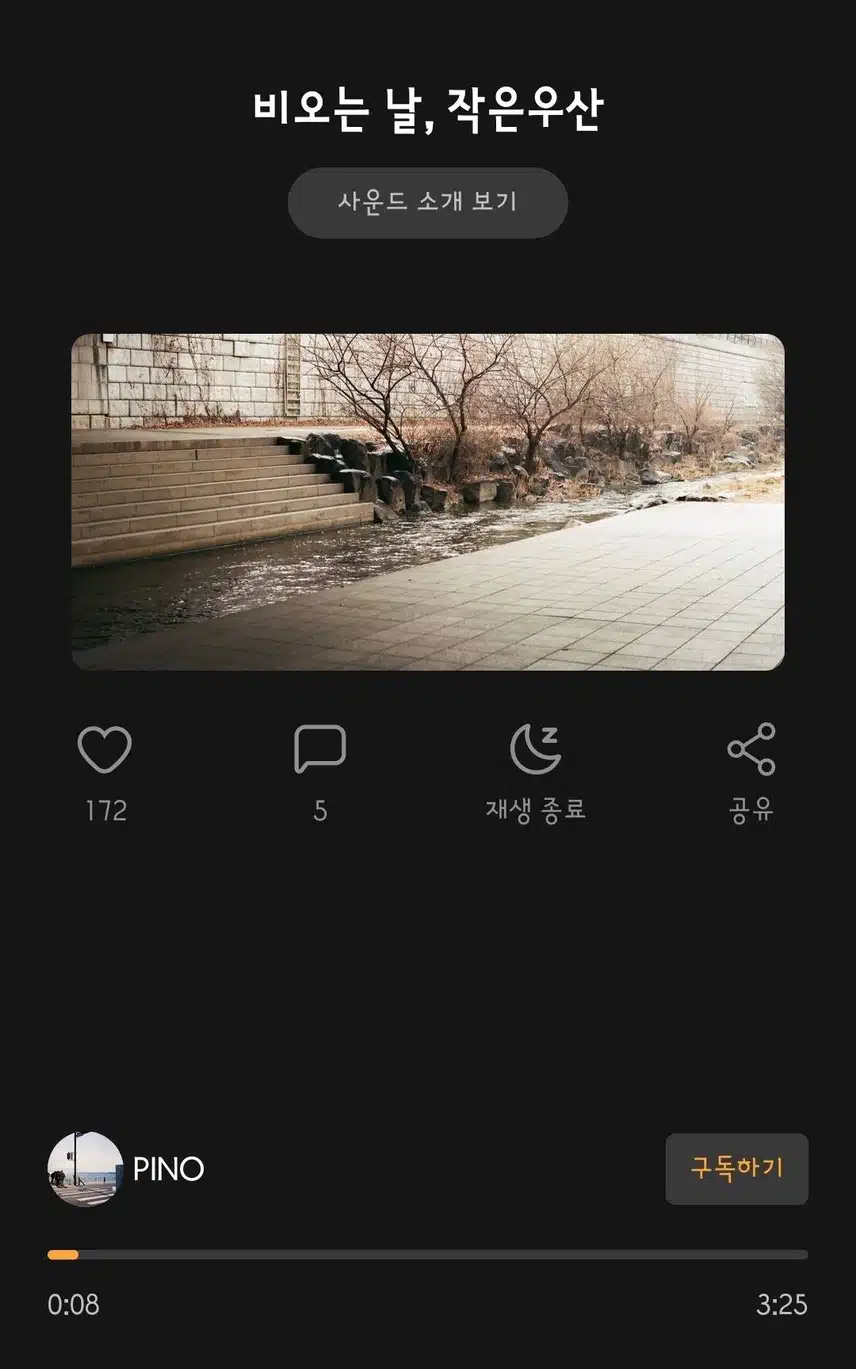 비오는 날 잘 어울리는 음악