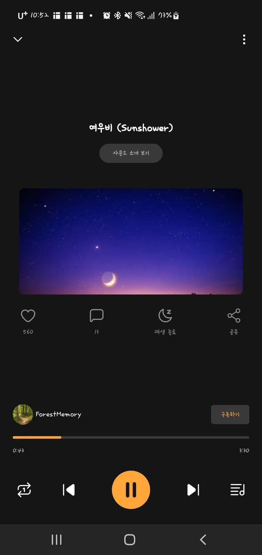 여우비처럼~