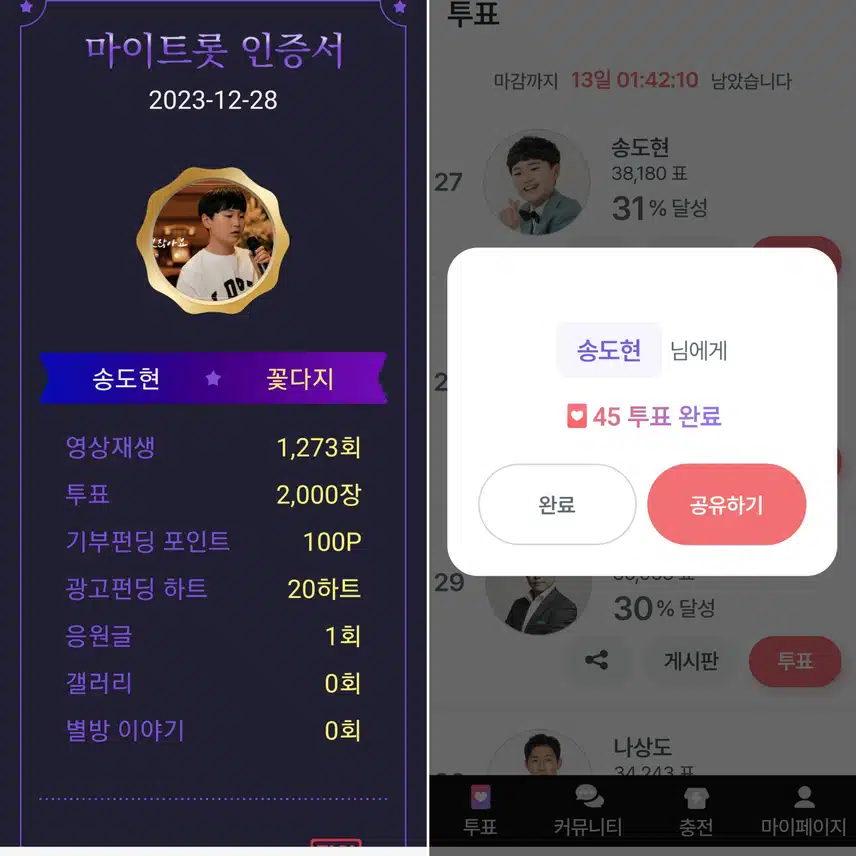 사랑스러운 꺾기요정 송도현을 응원합니다