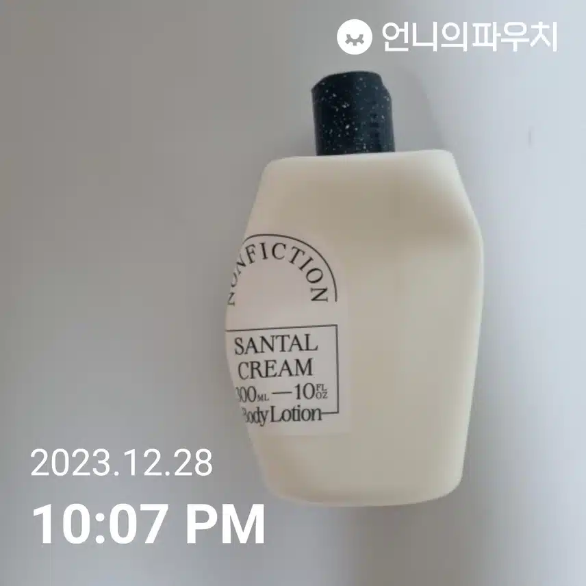 바디로션