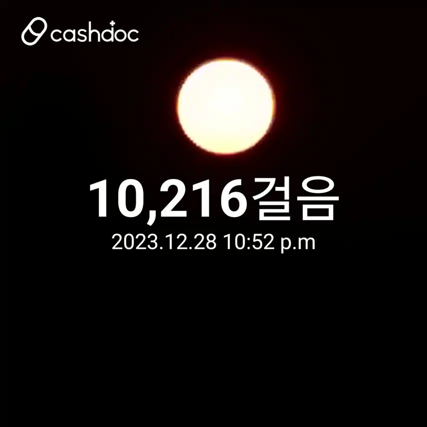 만보 걷기
