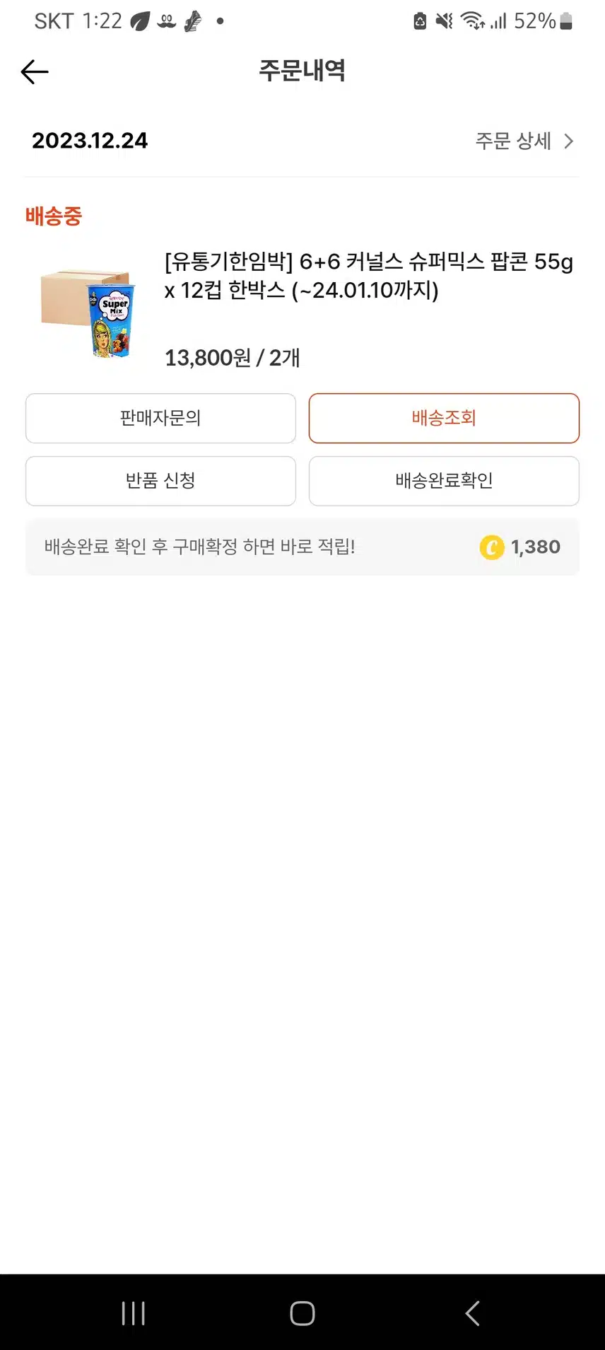 팝콘