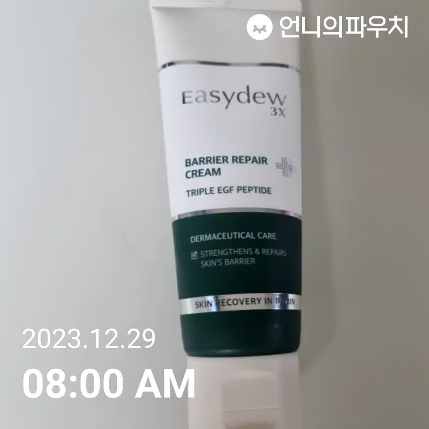 이지듀 크림