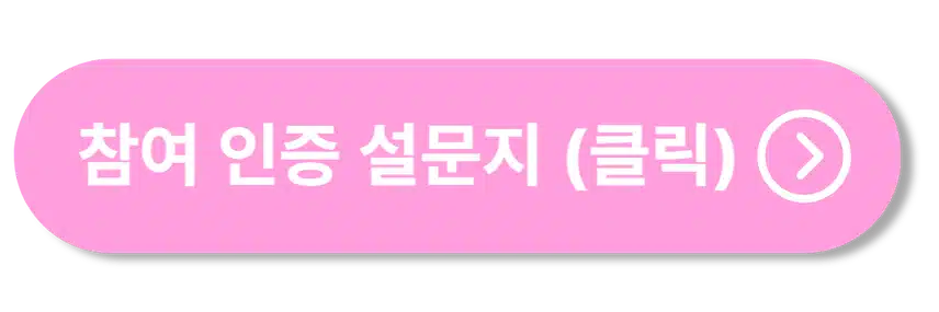 🎵 내 가수님 응원만 해도 9,000원 상당의 선물이?! 팬마음 인증왕 이벤트 11차 오픈