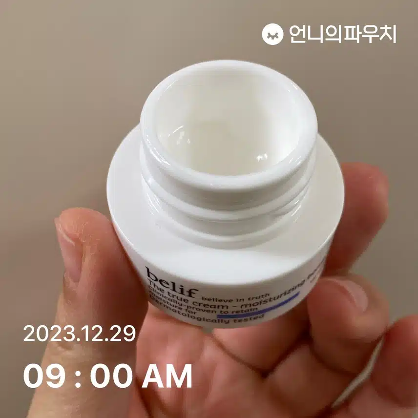 수분크림 바르기