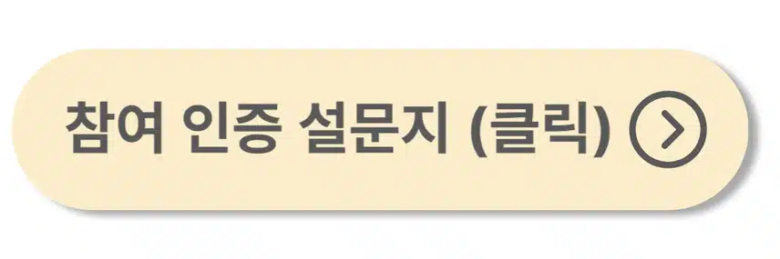 🔥2024년 새해 맞이 무료 165표 드려요! 투표권 부스터 이벤트 11회차 오픈