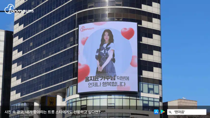 📸[17명의 트롯스타 광고 진행 중!] 7차 투표 선물 광고가 진행중이에요! 광고 이미지에 남겨진 팬 여러분들의 응원메세지를 확인하세요! (⏰광고 진행 기간: 12/21 ~ 1/24)