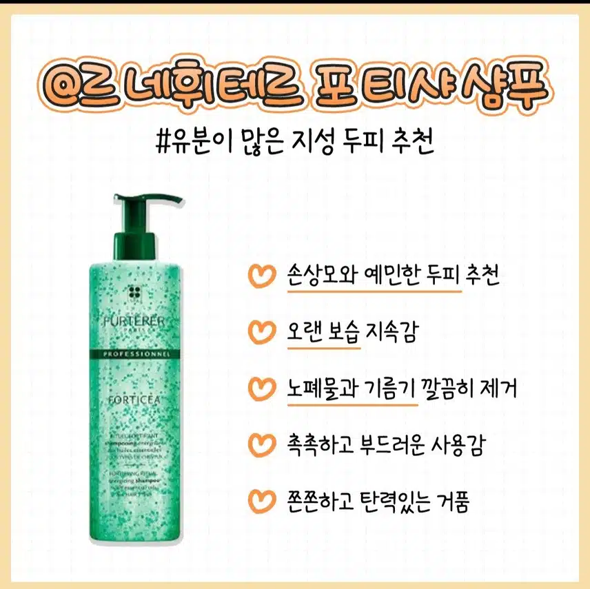 탈모샴푸