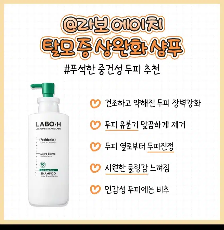 탈모샴푸