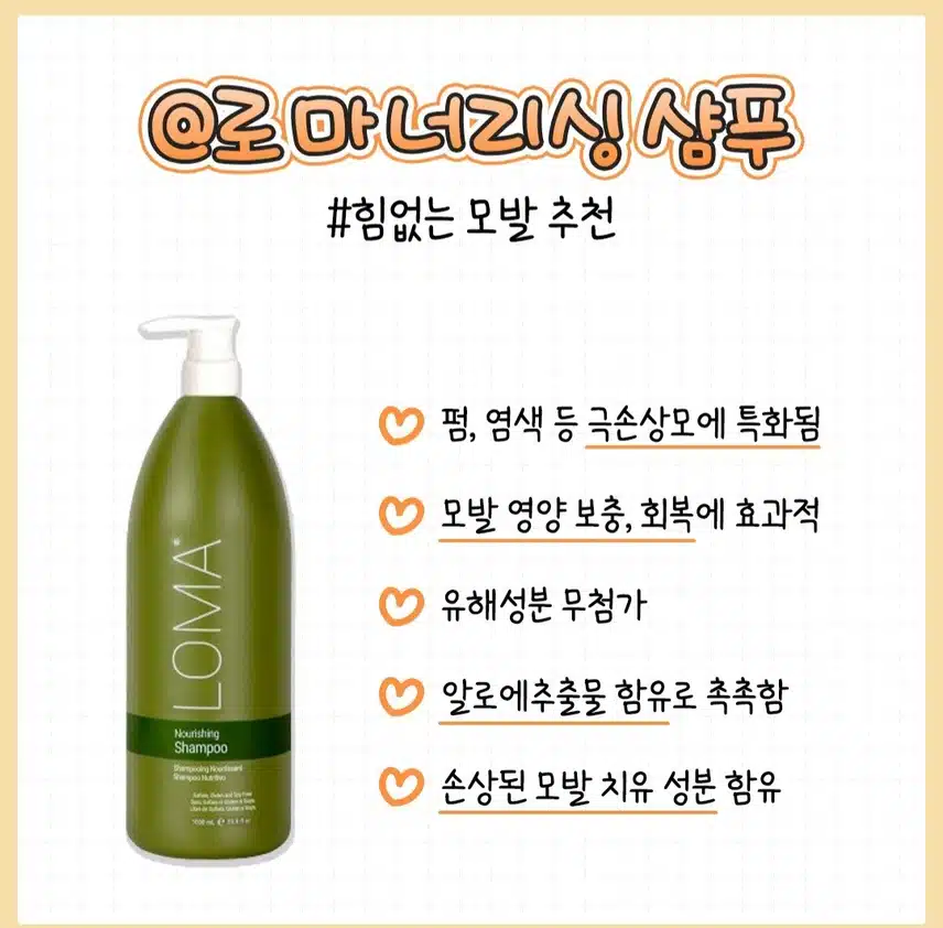 탈모샴푸