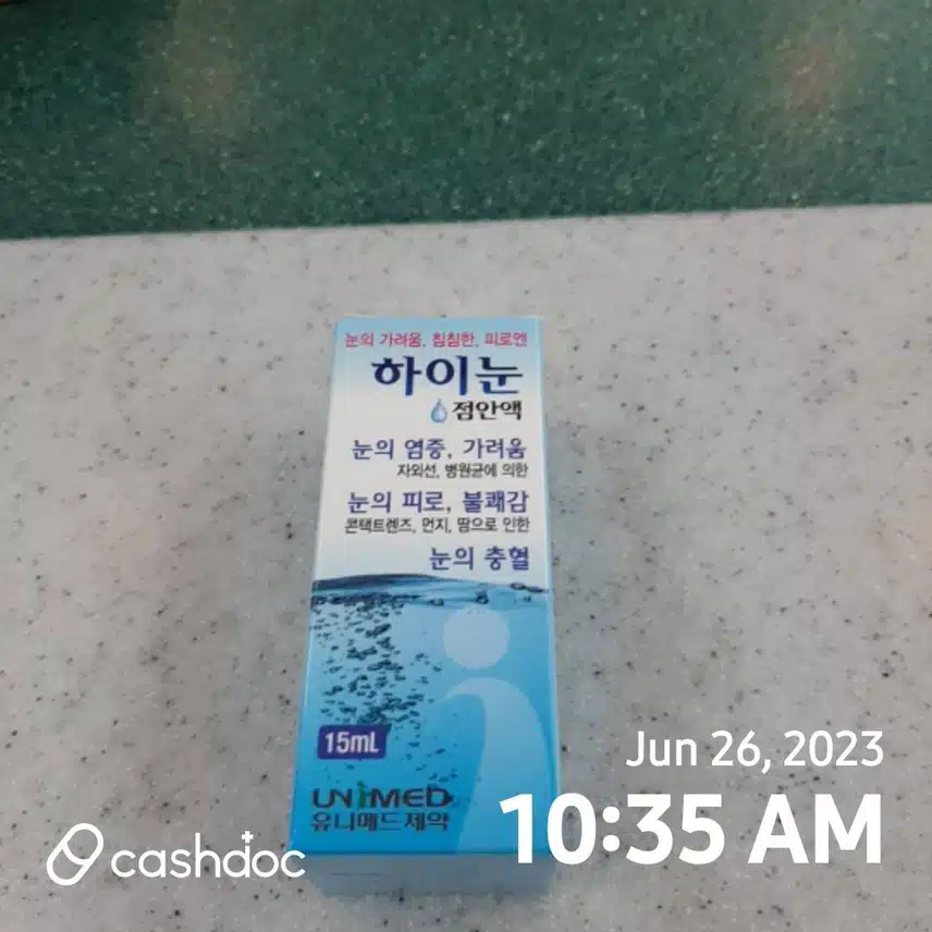 하이눈 안약을 가장 신뢰합니다