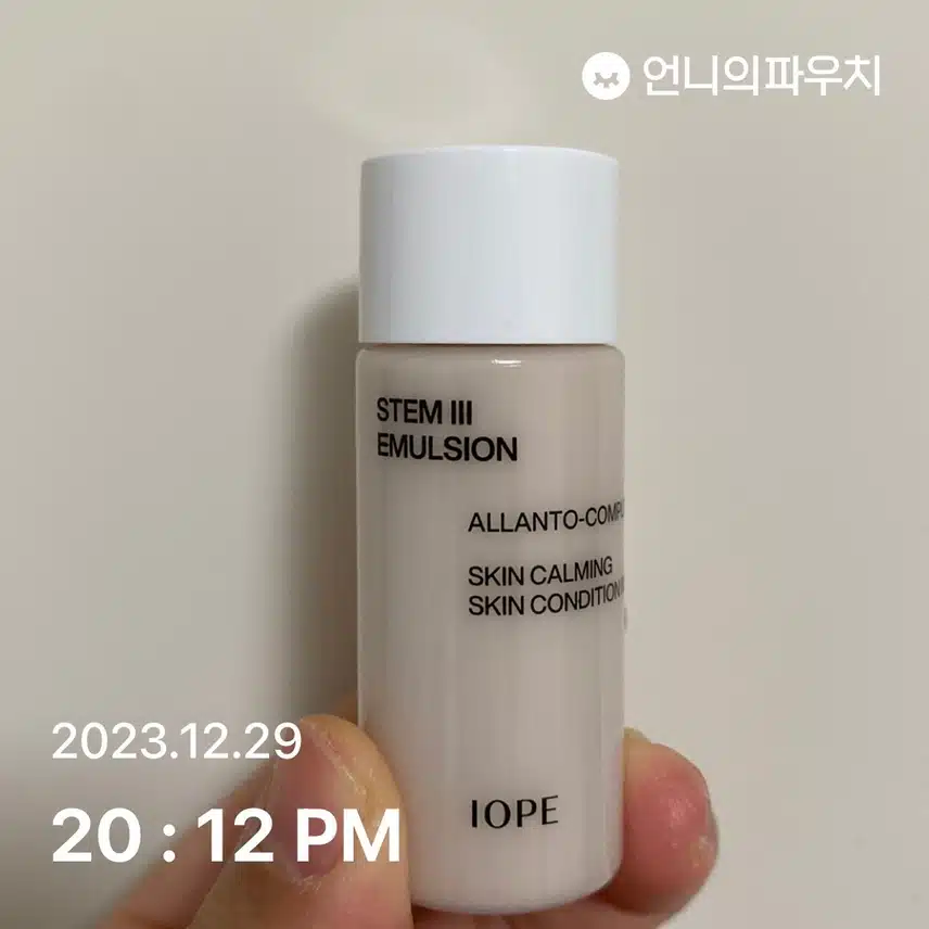 아이오페 에멀젼