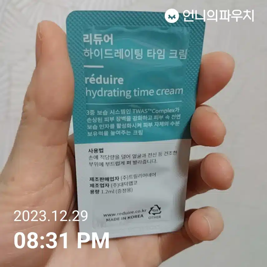리듀어크림