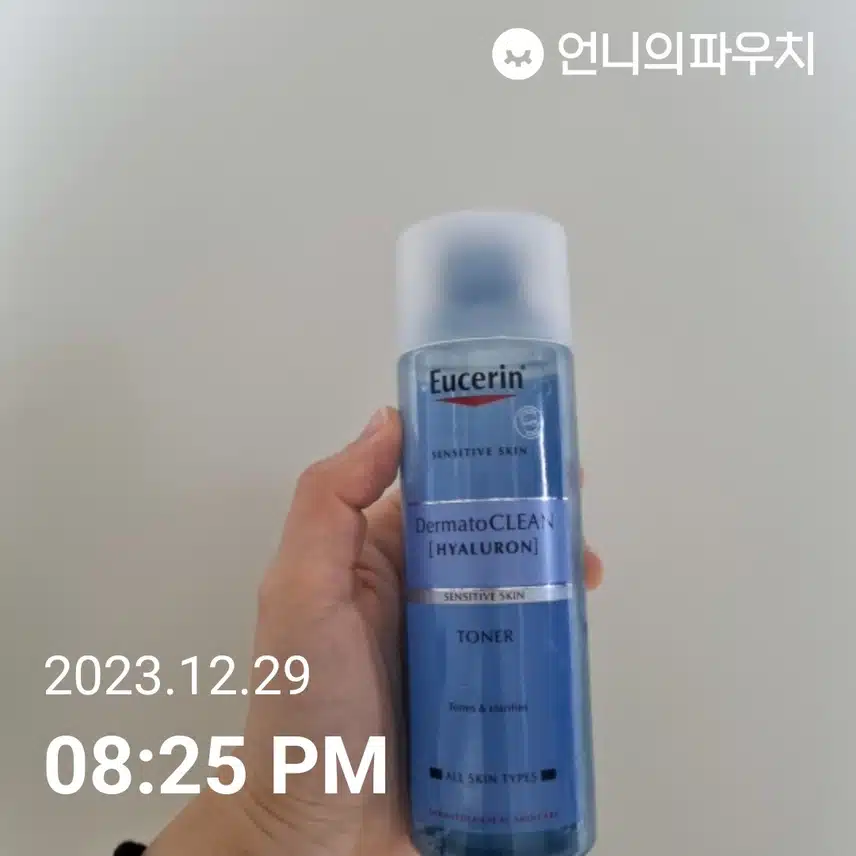 유세린 토너
