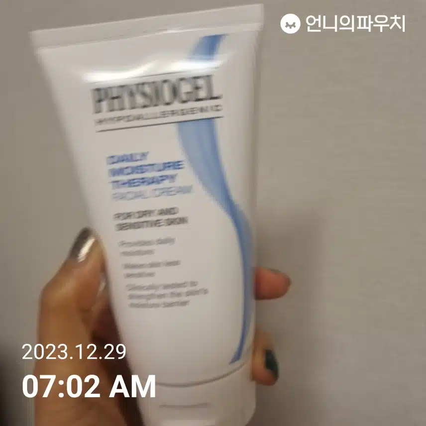 피지오겔 페이셜크림으로 보습케어해요
