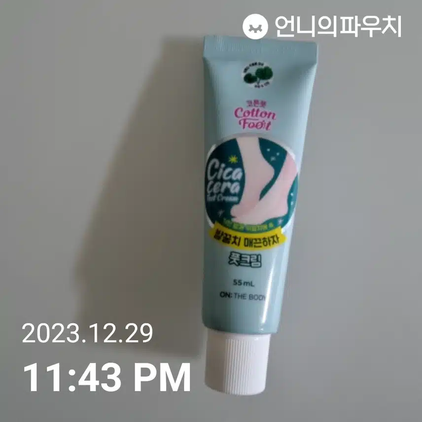 풋크림 
