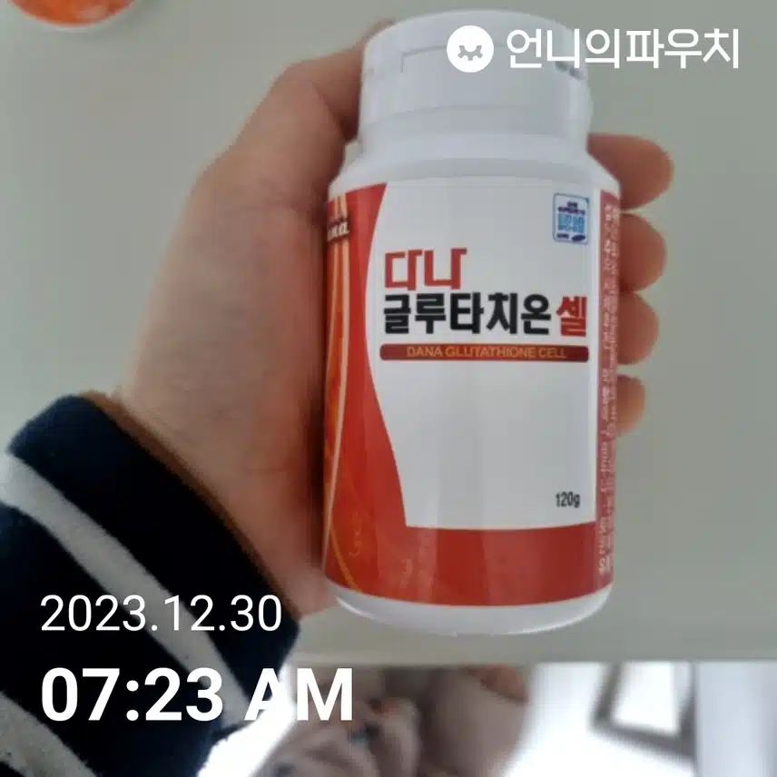 토- 글루타치온 
