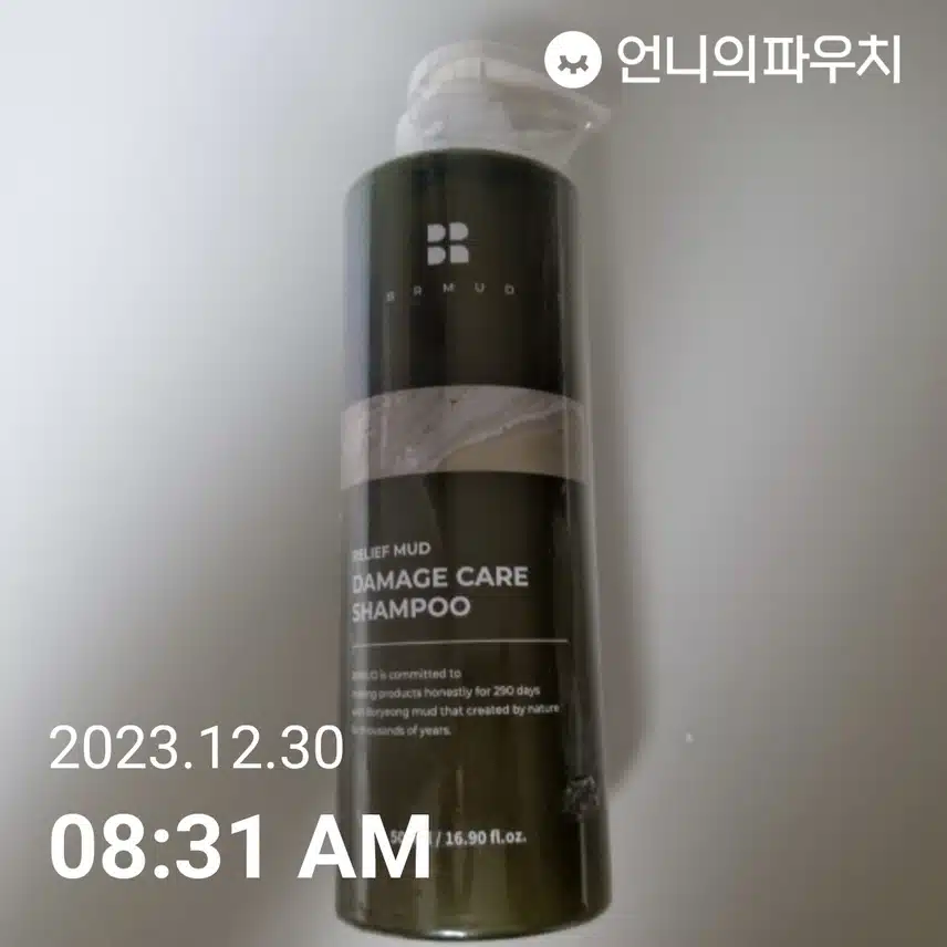 비알머드 데미지 케어 샴푸