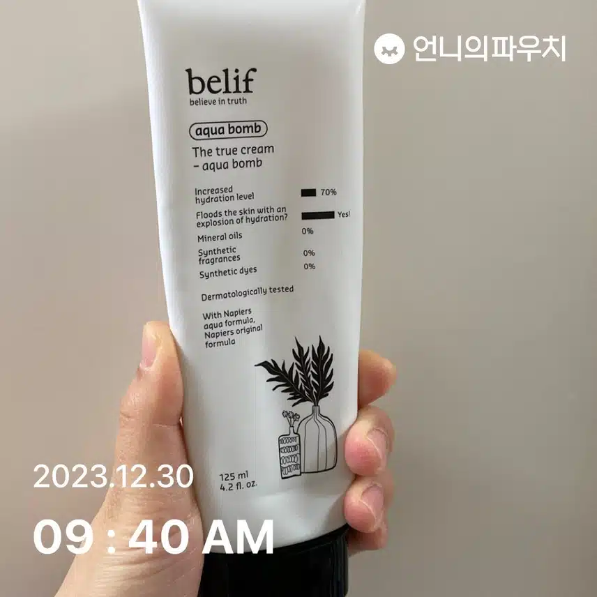 수분크림