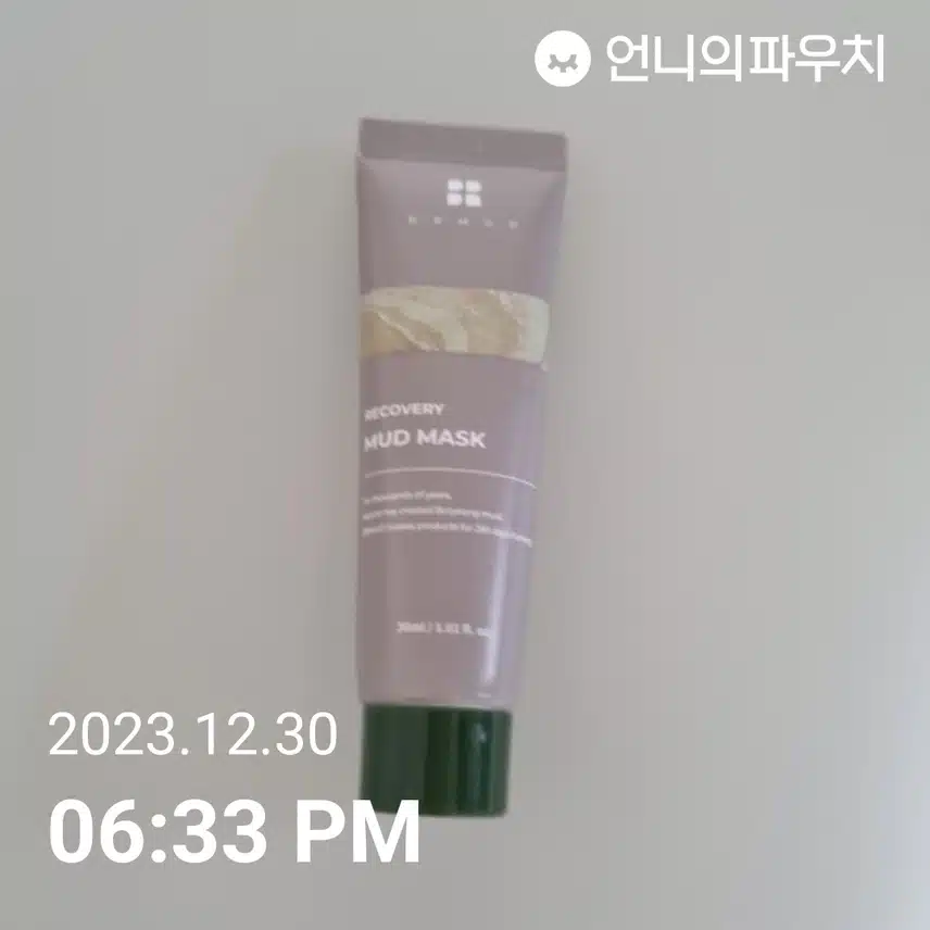 머드 마스크