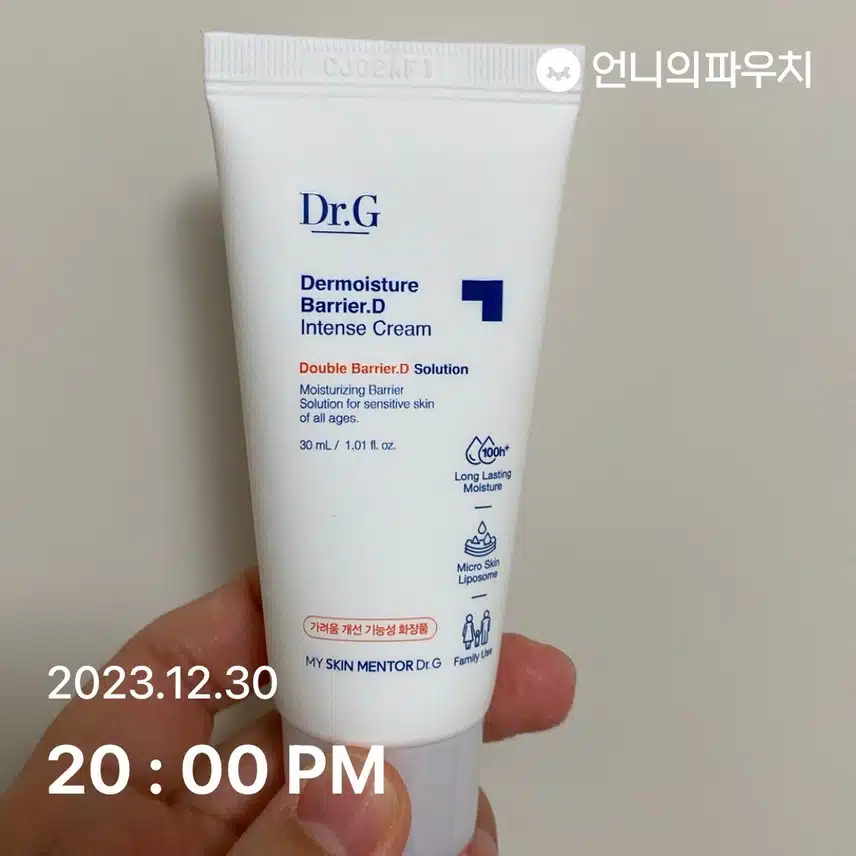 닥터지 인텐스 크림