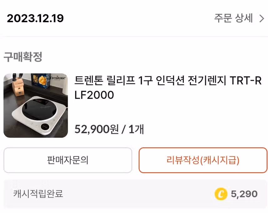 휴대용 인덕션 트렌톤 릴리프 구매 만족 후기
