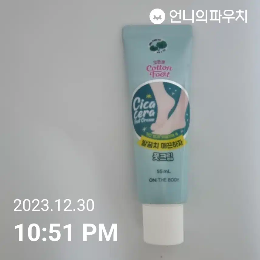 풋크림