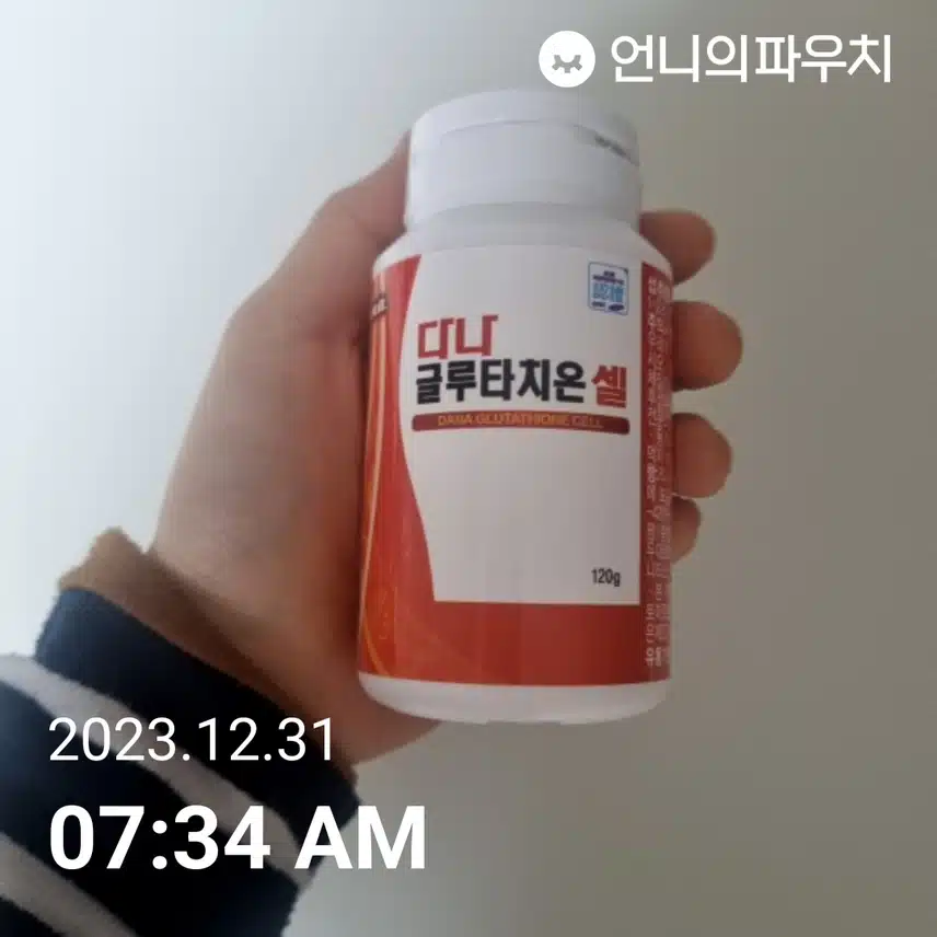 일- 글루타치온 