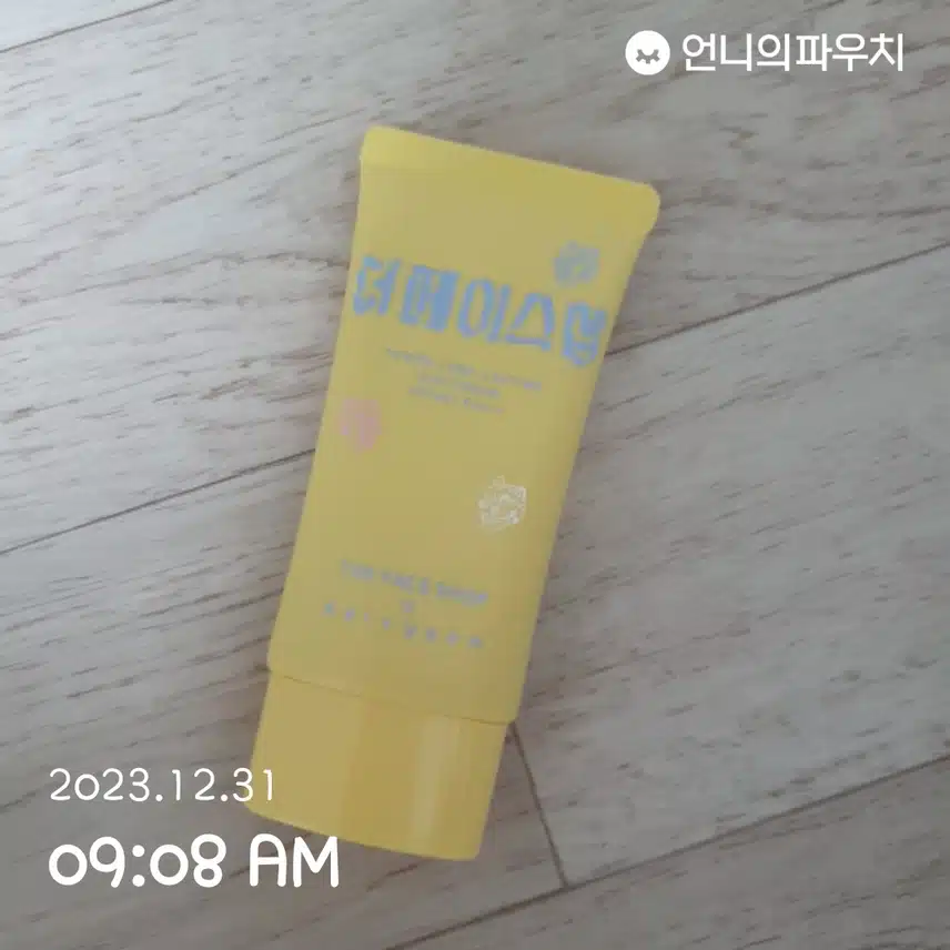 롱래스팅 파워 선크림